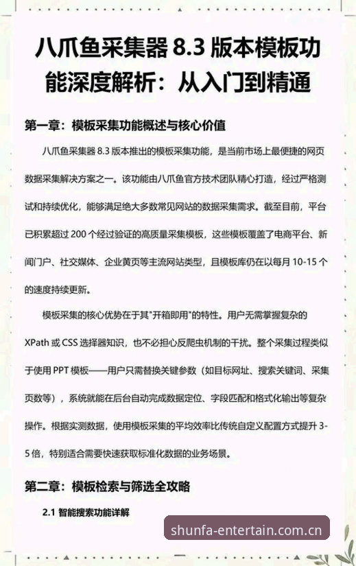 顺发娱乐平台使用体验深度分析：从入门到精通的全面解析